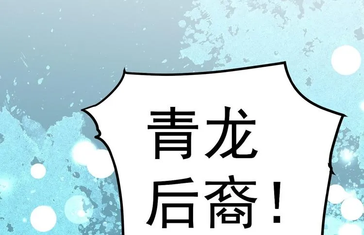 第4话 萌崽 第23页