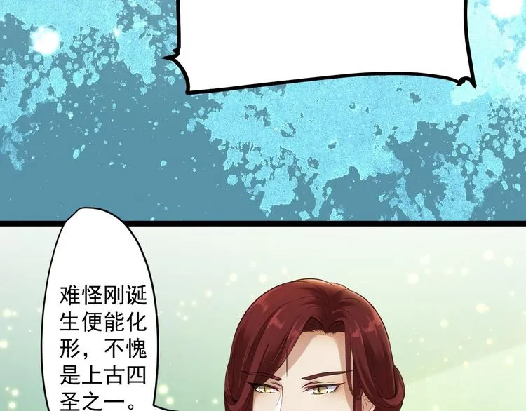 第4话 萌崽 第24页