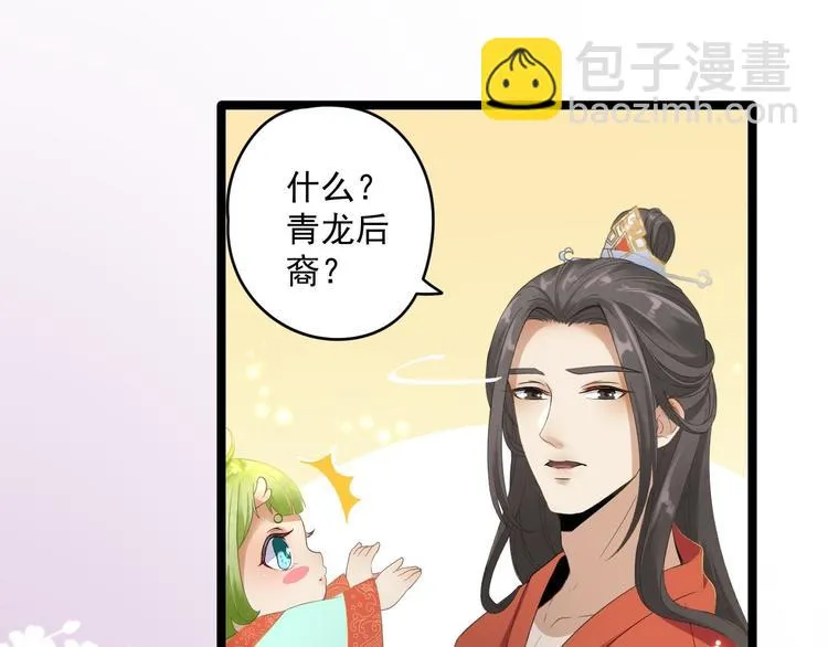 第4话 萌崽 第26页