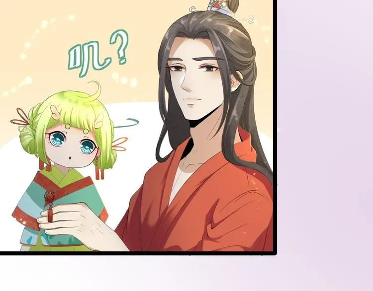 第4话 萌崽 第28页