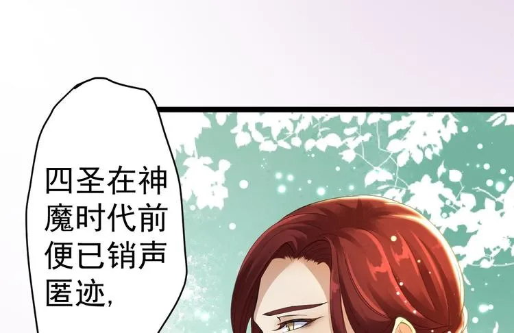 第4话 萌崽 第29页