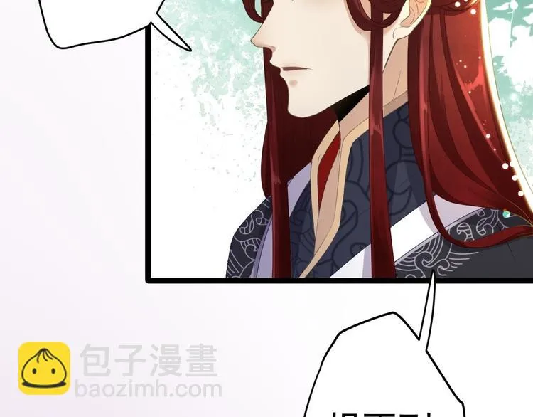 第4话 萌崽 第30页