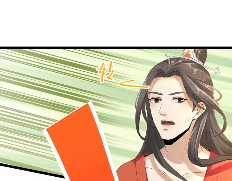 第4话 萌崽 第35页