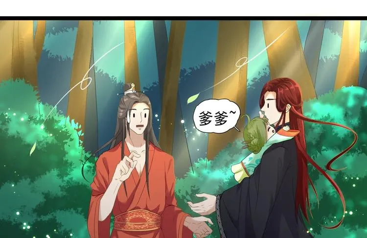 第4话 萌崽 第38页