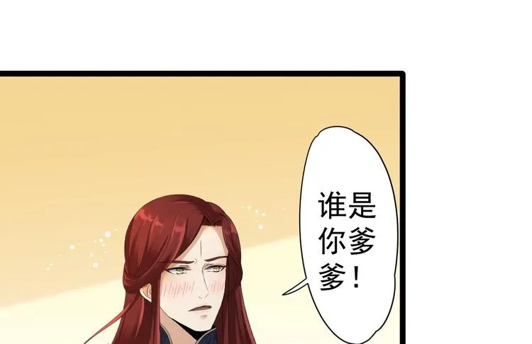 第4话 萌崽 第40页