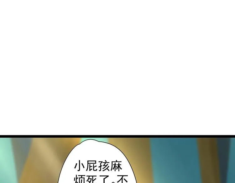 第4话 萌崽 第43页