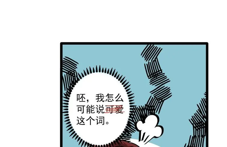 第4话 萌崽 第46页