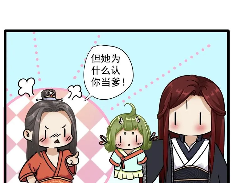 第4话 萌崽 第50页