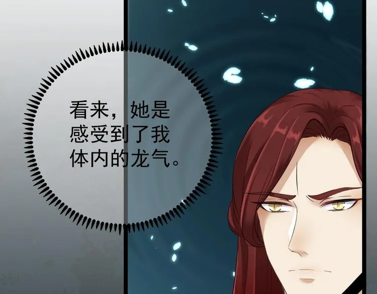 第4话 萌崽 第52页