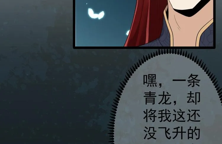 第4话 萌崽 第53页