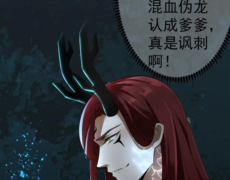 第4话 萌崽 第54页