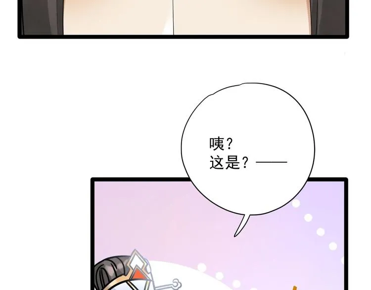 第4话 萌崽 第58页