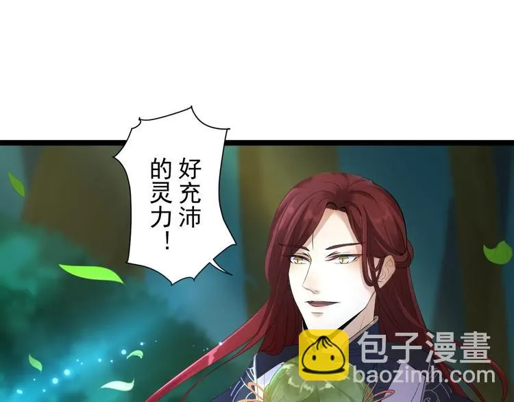 第4话 萌崽 第65页