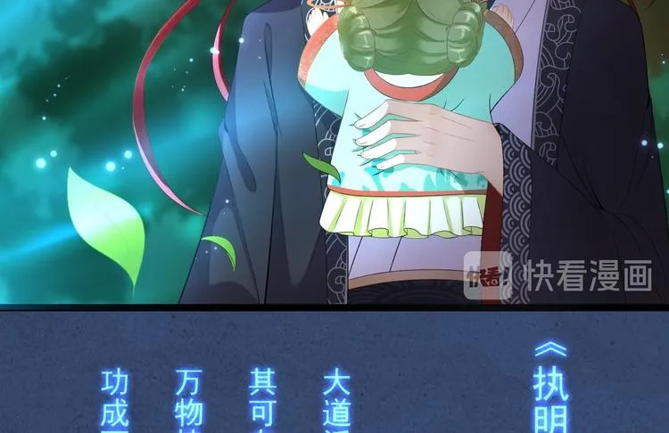 第4话 萌崽 第66页