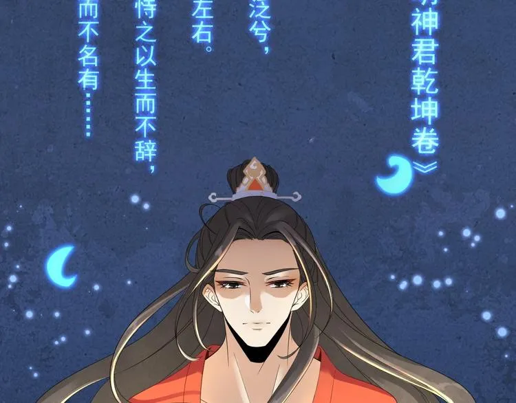 第4话 萌崽 第67页