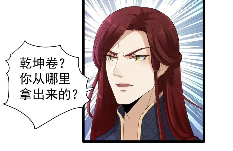 第4话 萌崽 第70页