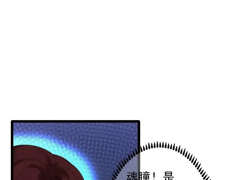 第4话 萌崽 第73页