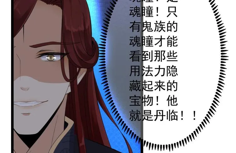 第4话 萌崽 第74页