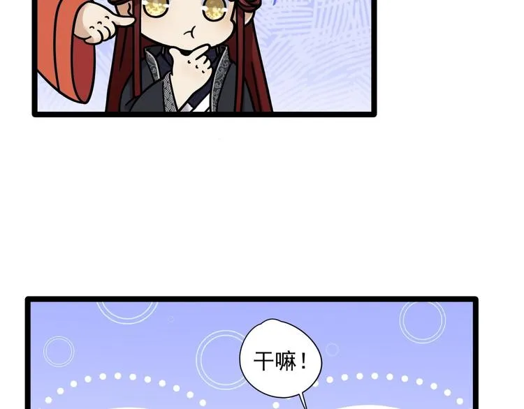 第4话 萌崽 第77页