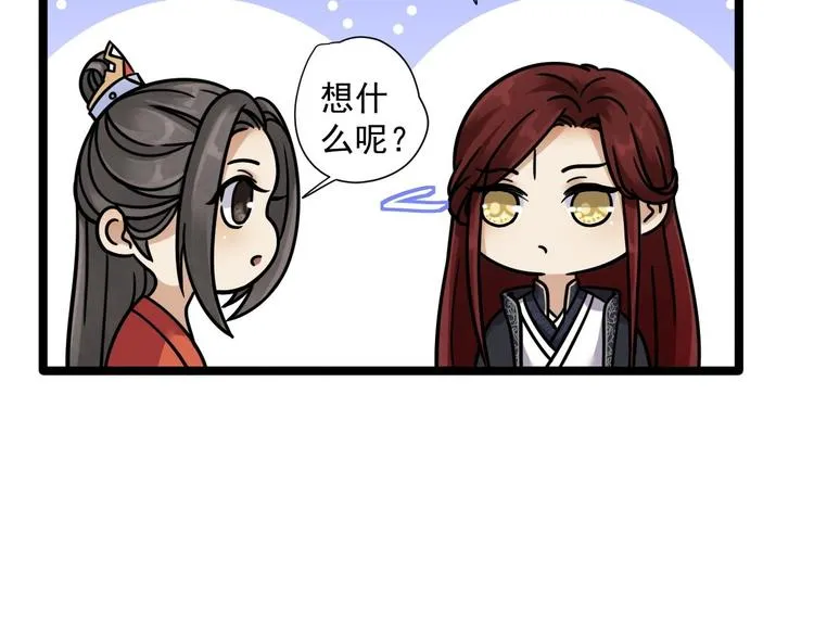 第4话 萌崽 第78页