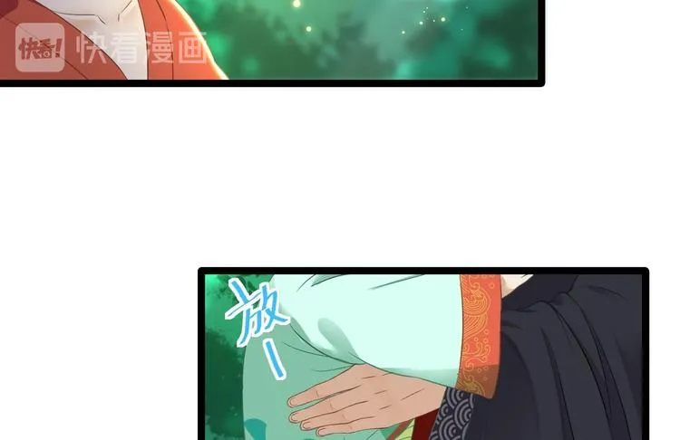 第4话 萌崽 第81页