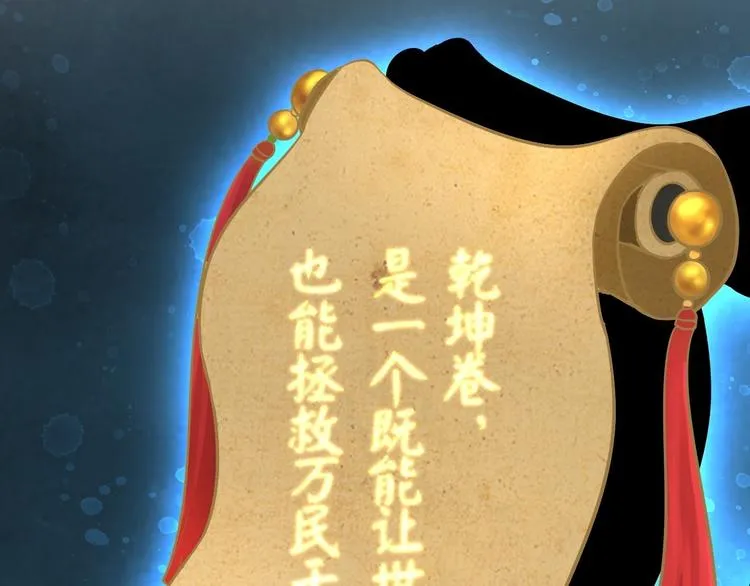 第4话 萌崽 第84页