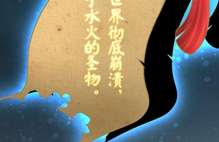 第4话 萌崽 第85页