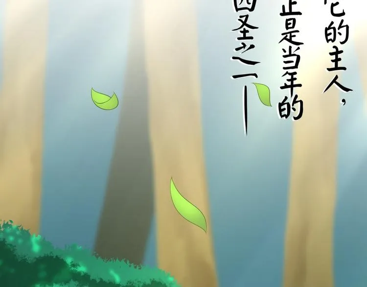 第4话 萌崽 第88页