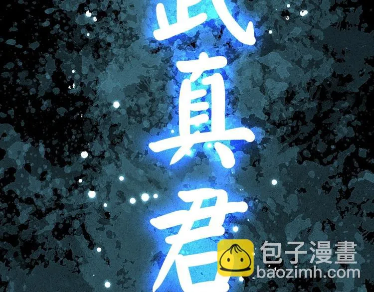 第4话 萌崽 第92页