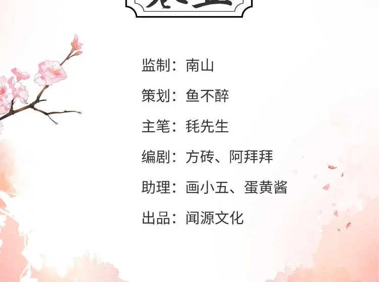 第5话 乾坤卷 第4页