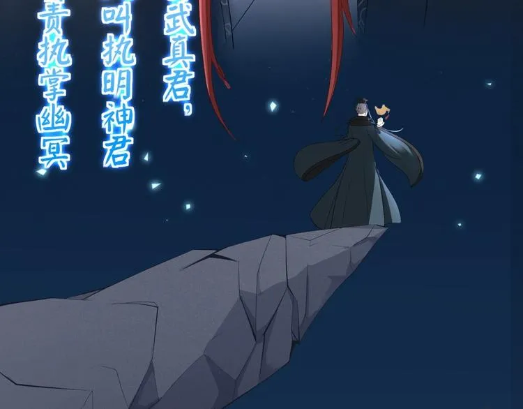 第5话 乾坤卷 第7页
