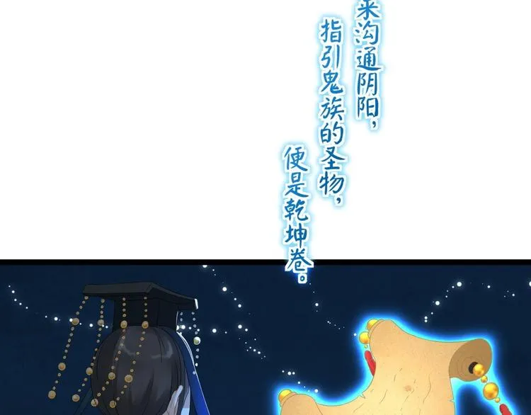 第5话 乾坤卷 第9页