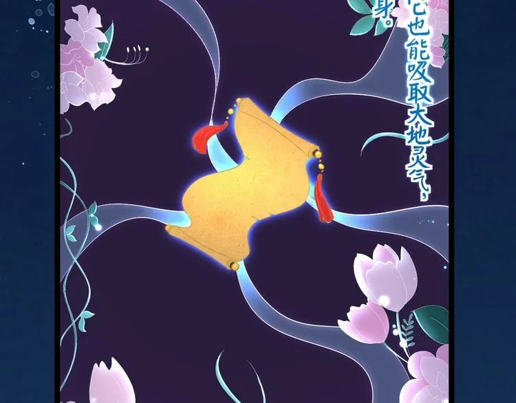 第5话 乾坤卷 第15页