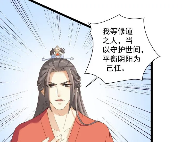 第5话 乾坤卷 第24页