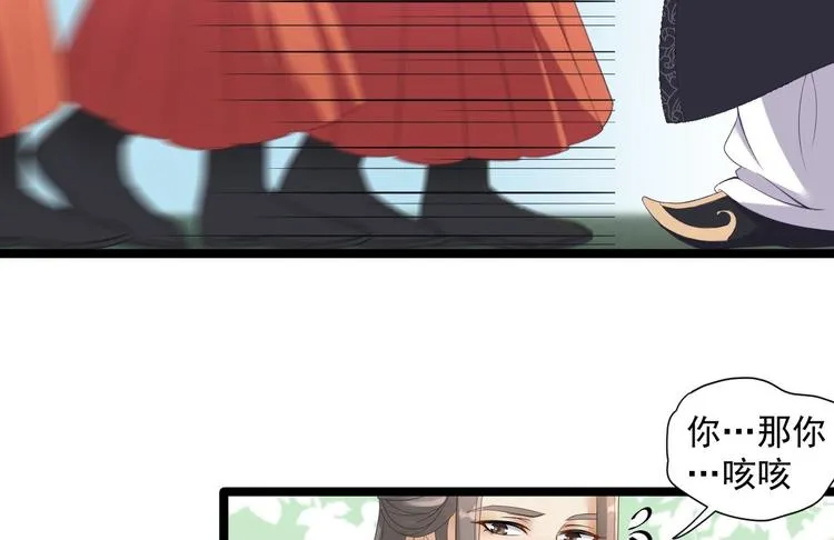 第5话 乾坤卷 第31页