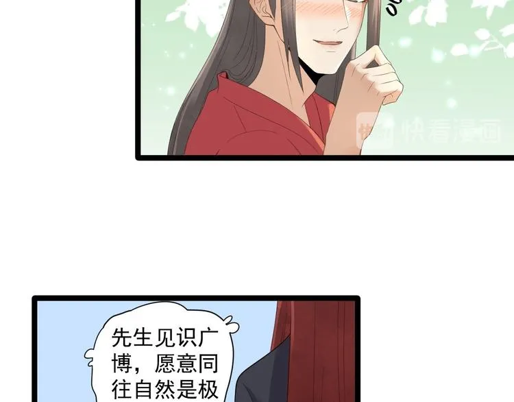 第5话 乾坤卷 第32页