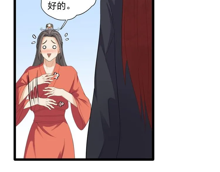 第5话 乾坤卷 第33页