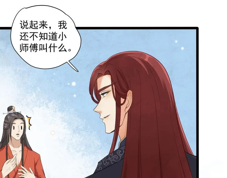 第5话 乾坤卷 第35页