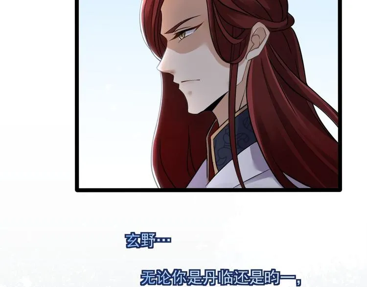 第5话 乾坤卷 第41页