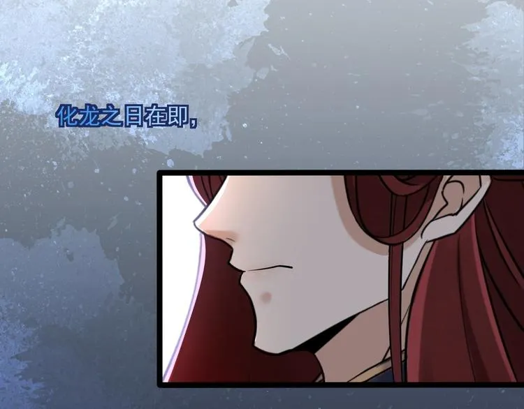 第5话 乾坤卷 第43页