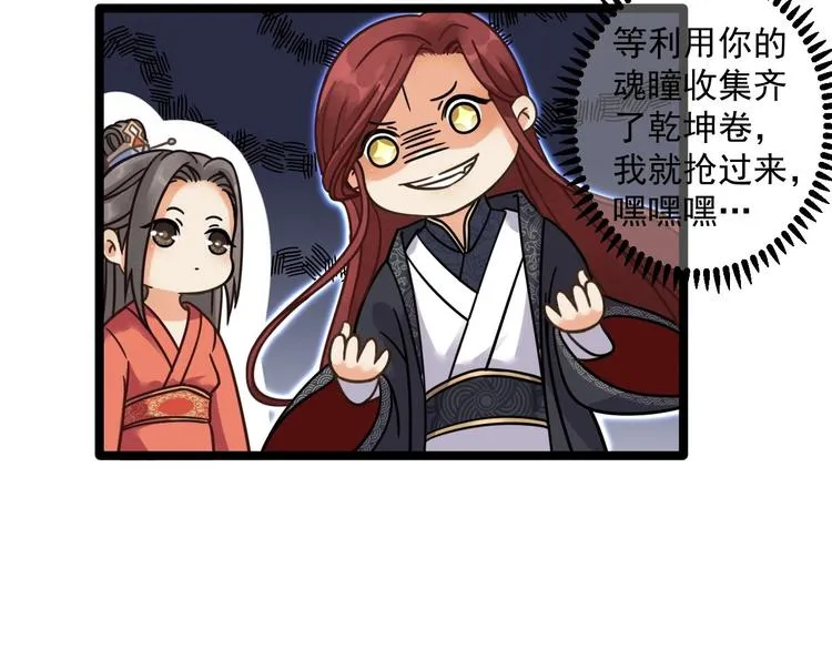 第5话 乾坤卷 第47页
