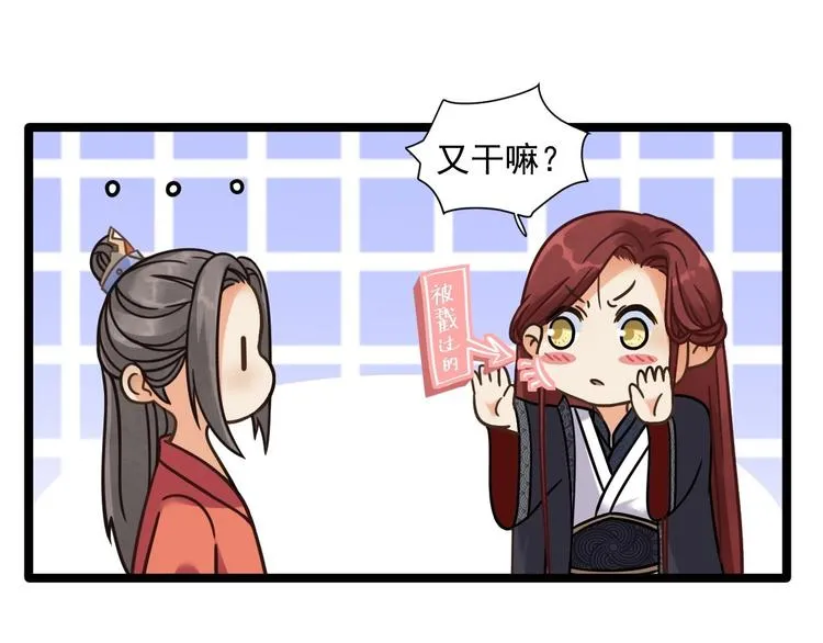 第5话 乾坤卷 第48页