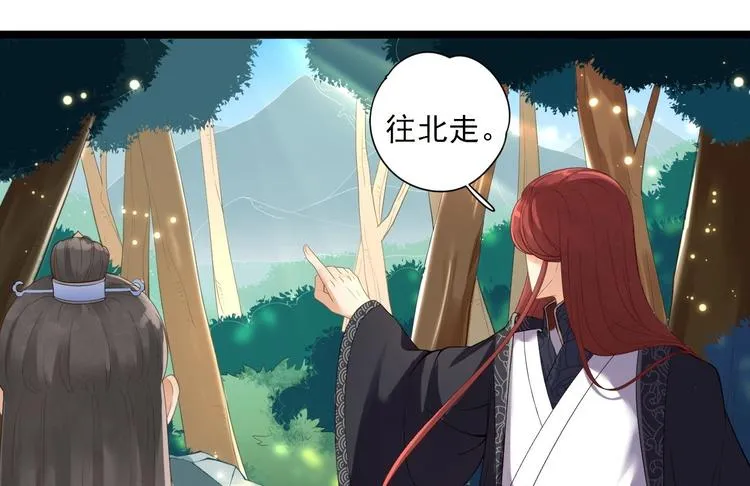 第5话 乾坤卷 第53页