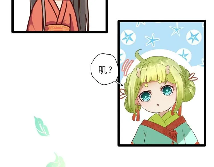 第5话 乾坤卷 第56页
