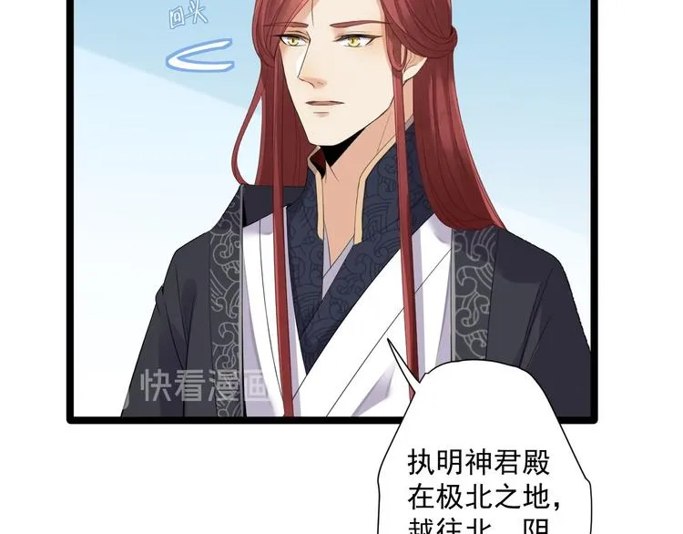 第5话 乾坤卷 第58页