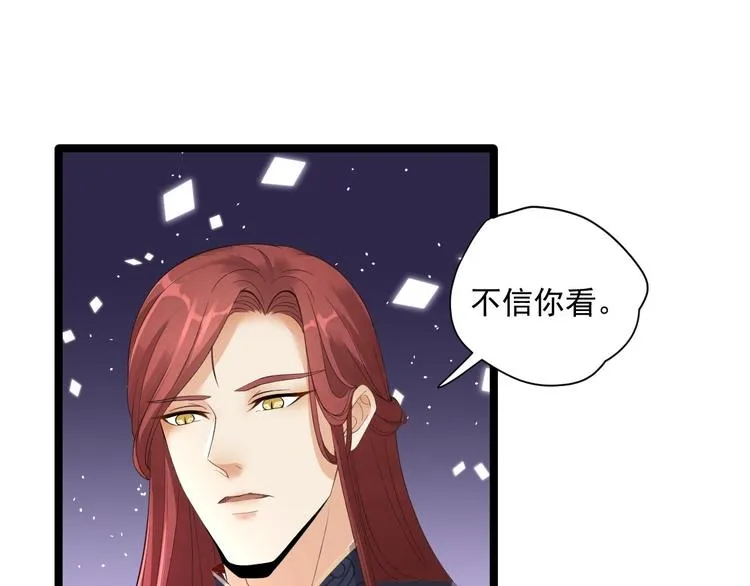 第5话 乾坤卷 第65页