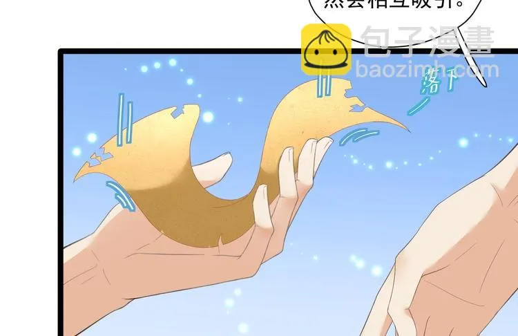 第5话 乾坤卷 第72页