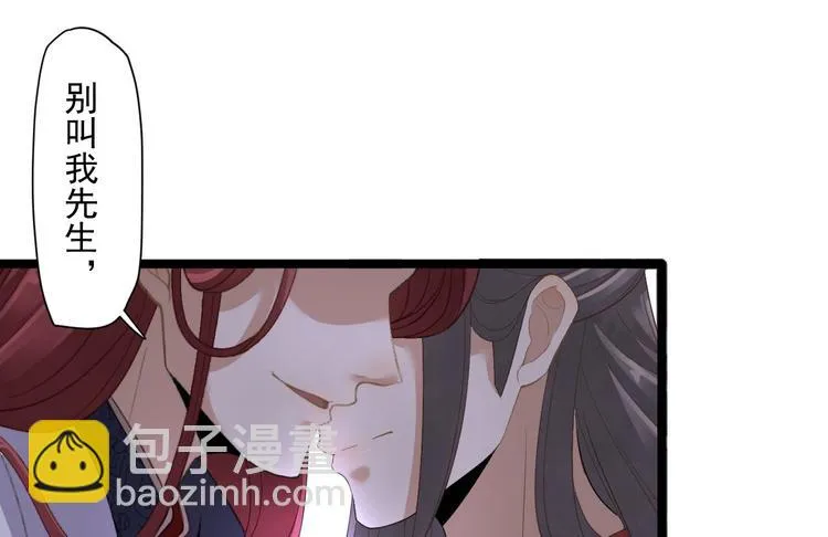 第5话 乾坤卷 第85页