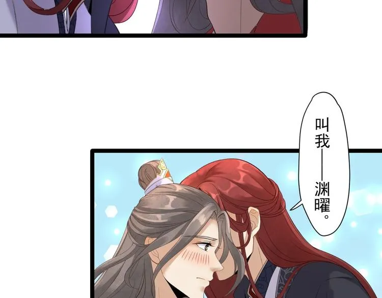 第5话 乾坤卷 第86页
