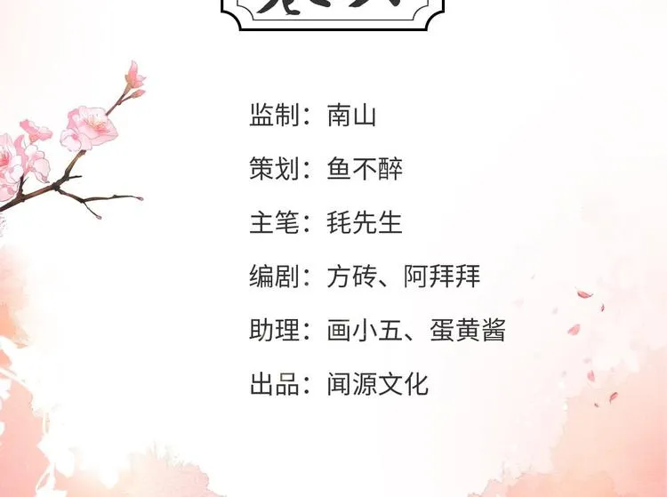 第6话 吃醋 第4页